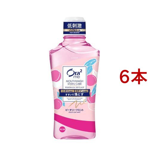SUNSTAR(日用品) オーラツーミー （Ora2me）マウスウォッシュ ステインケア ピーチリーフミント 460ml × 6本 Ora2 Ora2 me マウスウォッシュの商品画像