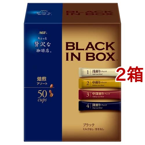 AGF ちょっと贅沢な珈琲店 ブラックインボックス 焙煎アソート スティック 50本×2 ちょっと贅沢な珈琲店 インスタントコーヒーの商品画像