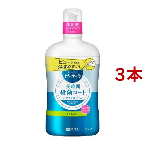 Kao 薬用ピュオーラ 洗口液 ノンアルコール ライムミント 850ml × 3本 ピュオーラ マウスウォッシュの商品画像