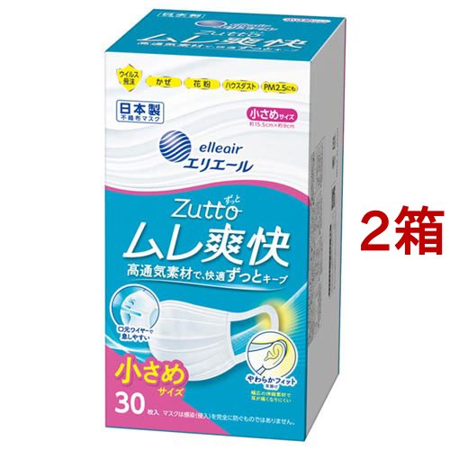 エリエール 大王製紙 エリエール ハイパーブロックマスク ムレ爽快 小さめサイズ ホワイト 30枚入×2個 ハイパーブロックマスク 衛生用品マスクの商品画像