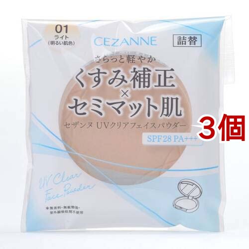 CEZANNE セザンヌ UVクリアフェイスパウダー 10g 詰替（P1 ラベンダー
