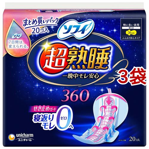 ソフィ 超熟睡ガード360 特に多い夜用 羽つき 36cm 20コ入り（ファミリーパック）×3コの商品画像