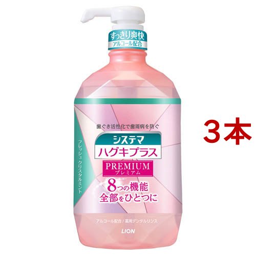 アルコールタイプ / 3個