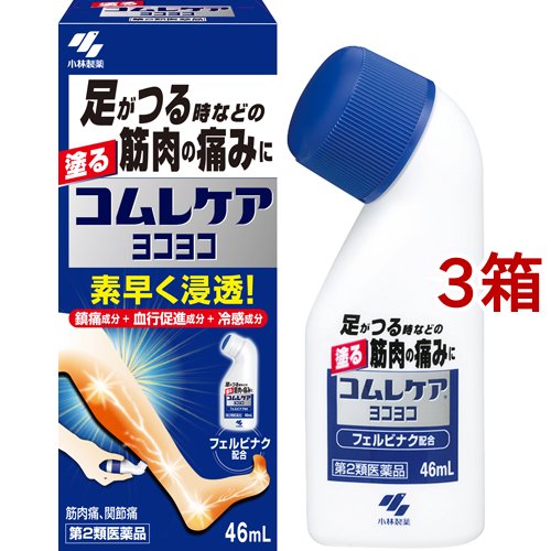 3個