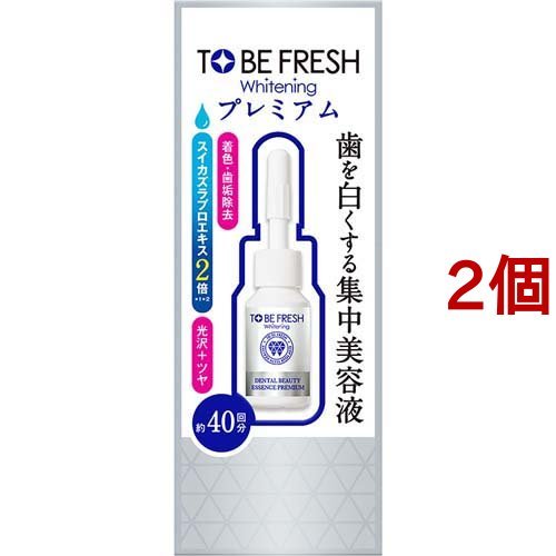 ホワイトニング エッセンス 7ml（プレミアム） / 2個