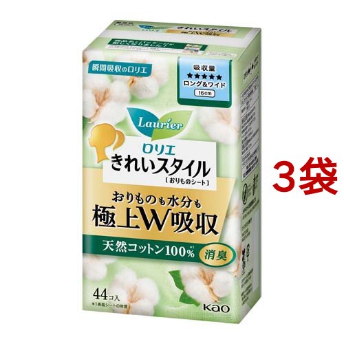 ロリエ きれいスタイル 極上W吸収 ロング＆ワイド 天然コットン100％ 無香料 羽なし 16cm 44コ入り×3コの商品画像