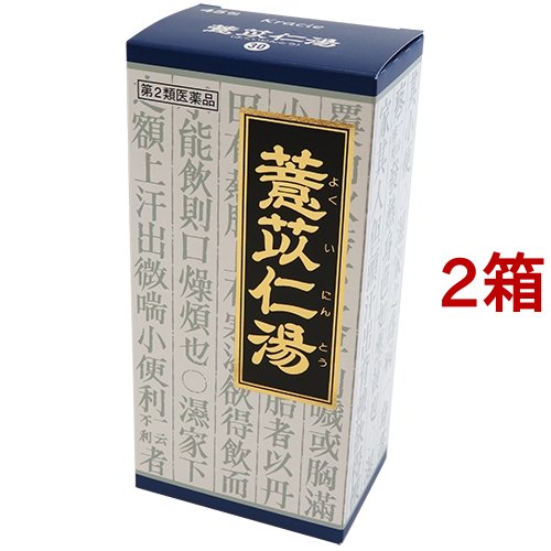 Kracie クラシエ 漢方ヨク苡仁湯エキス顆粒 45包×2個 漢方薬 - 最安値・価格比較 - Yahoo!ショッピング