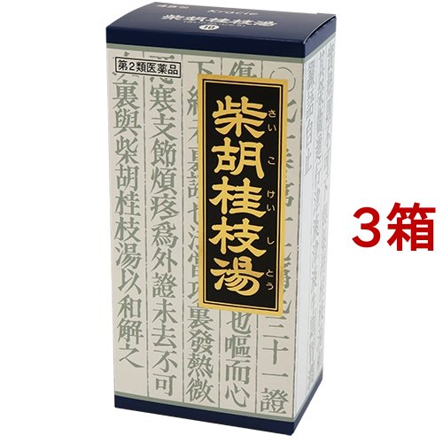 Kracie クラシエ 漢方柴胡桂枝湯エキス顆粒 45包×3個 漢方薬 - 最安値・価格比較 - Yahoo!ショッピング