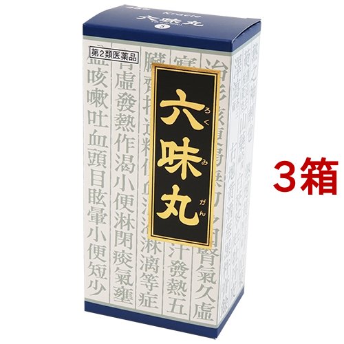 Kracie クラシエ 六味丸料エキス顆粒 45包×3個 漢方薬 - 最安値・価格比較 - Yahoo!ショッピング