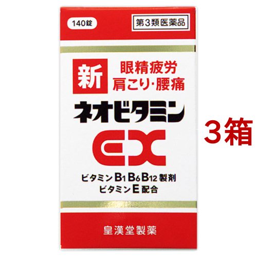 皇漢堂製薬 皇漢堂製薬 新ネオビタミンEX クニヒロ 140錠×3個 ビタミンB1の商品画像