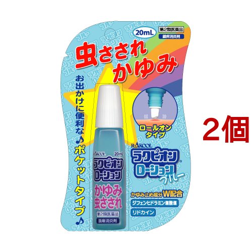 RAKOOL RAKOOL ラクピオンローション 20ml（ブルー）×2個 ラクピオン 虫刺されの薬 - 最安値・価格比較 - Yahoo ...