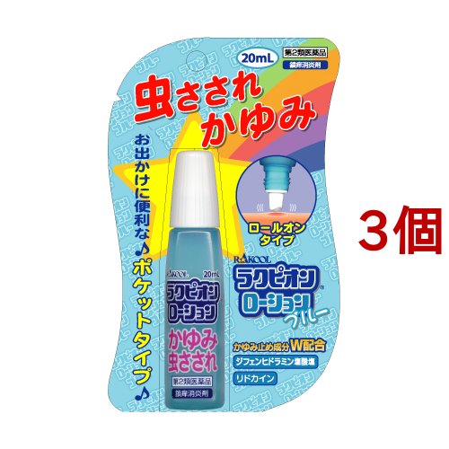 RAKOOL RAKOOL ラクピオンローション 20ml（ブルー） ラクピオン 虫刺されの薬 - 最安値・価格比較 - Yahoo!ショッピング