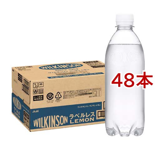ウィルキンソン タンサン ラベルレス レモン 500ml × 48本 ペットボトルの商品画像