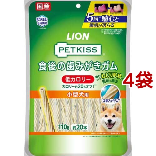 LION（ペット） ペットキッス 食後の歯みがきガム 低カロリー 小型犬用 110g×4個 犬用おやつ、ガムの商品画像