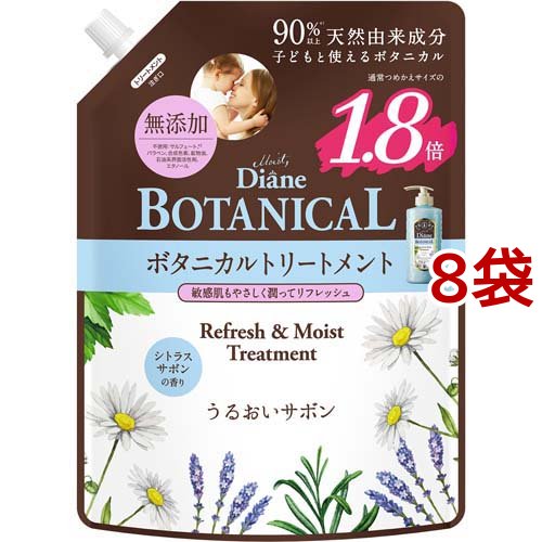 Diane BOTANICAL ダイアンボタニカル トリートメント リフレッシュ＆モイスト レフィル 684ml×8 トリートメント、ヘアパックの商品画像