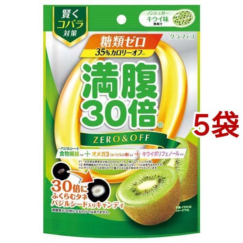 グラフィコ グラフィコ 満腹30倍 糖類ゼロキャンディ キウイ味 38g×5袋 飴、ソフトキャンディの商品画像