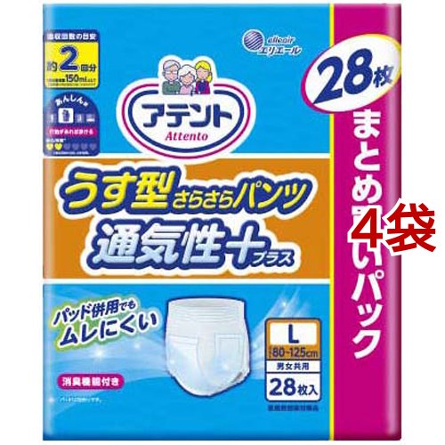 エリエール エリエール アテント うす型さらさらパンツ 通気性プラス 男女共用 Lサイズ 300ml 28枚まとめ買いパック × 4個 アテント パンツ型おむつの商品画像