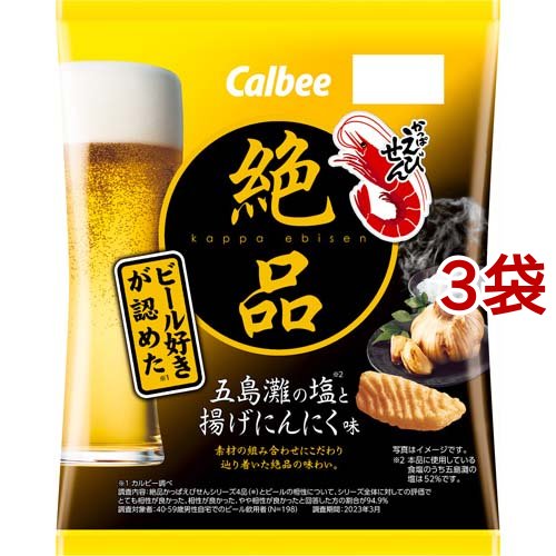 カルビー カルビー 絶品かっぱえびせん 五島灘の塩と揚げにんにく味 60g×3袋 かっぱえびせん スナック菓子の商品画像