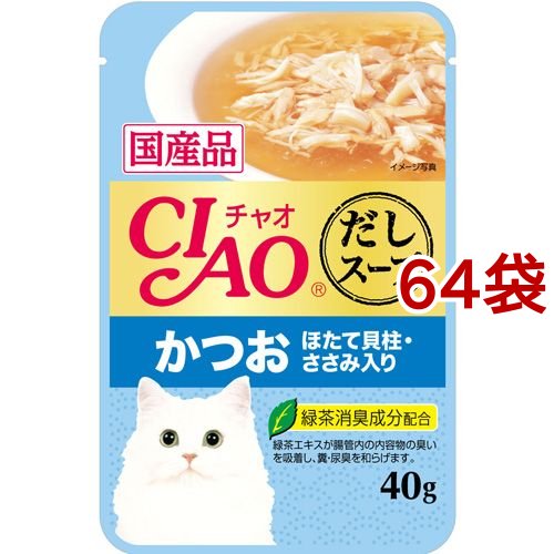 いなばペットフード CIAO だしスープ かつお ほたて貝柱・ささみ入り IC-212 40g×64個 CIAO（いなばペットフード） 猫缶、ウエットフードの商品画像