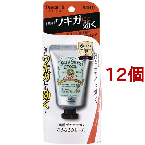 デオナチュレ デオナチュレ さらさらクリーム 無香料 45g シービック ×12個 制汗、デオドラント剤の商品画像