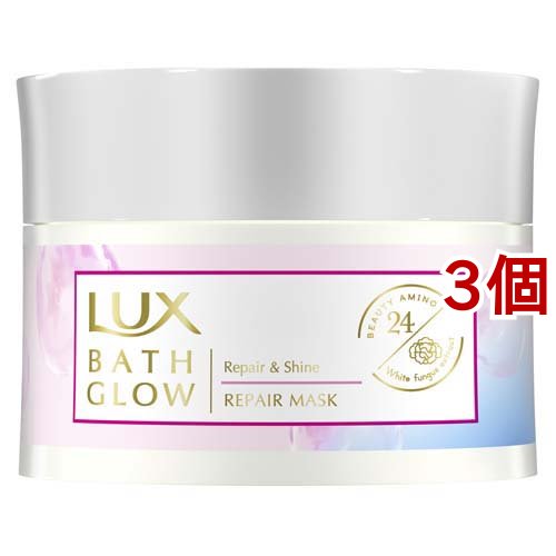 LUX LUX バスグロウ リペア＆シャイン リペアマスク 185g×3 ラックス バスグロウ トリートメント、ヘアパックの商品画像