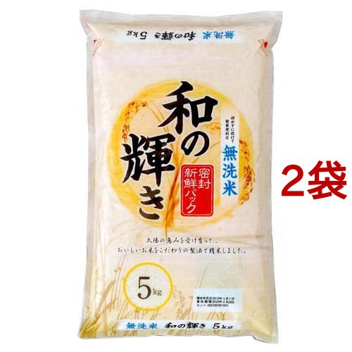 アイリスフーズ アイリスフーズ 和の輝き 【無洗米】5kg×2袋 うるち米、玄米の商品画像