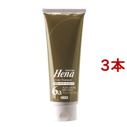 テンスターヘナ カラートリートメント 250g（アッシュダークブラウン）× 3個 ヘアケア　ヘナの商品画像