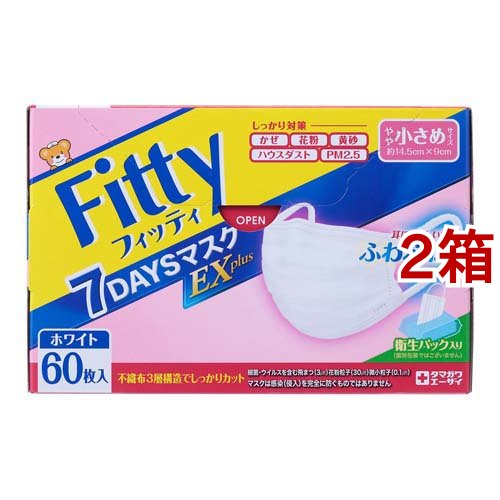 やや小さめサイズ / 2個