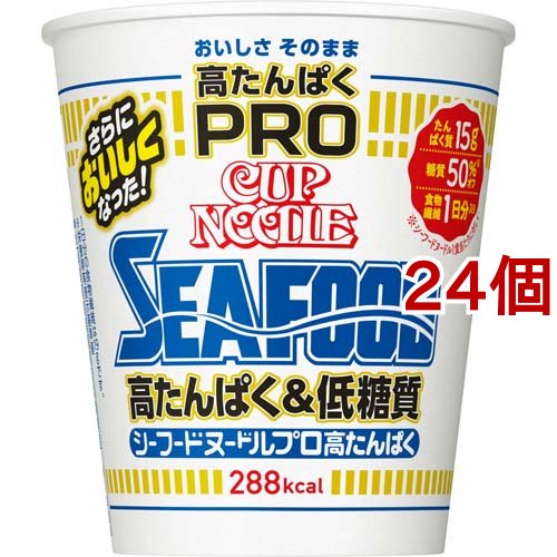 カップヌードルPRO 高たんぱく＆低糖質 シーフードヌードル 78g × 24個の商品画像