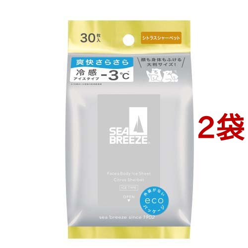 シトラスシャーベット / 2個