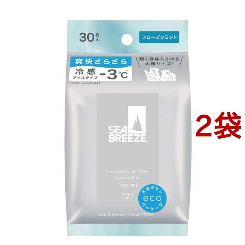 フローズンミント / 2個