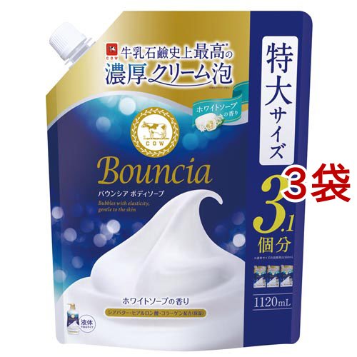 バウンシアボディソープ ホワイトソープの香り 詰替用 1120ml×3個の商品画像