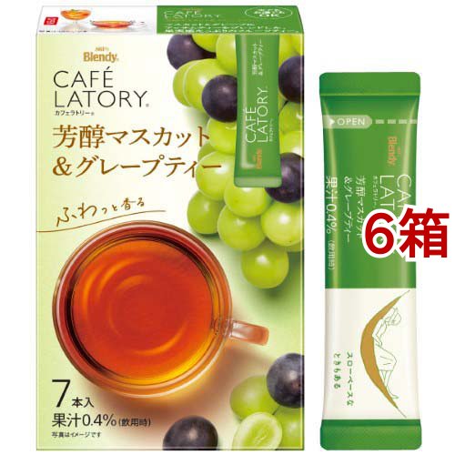 味の素AGF ブレンディ カフェラトリー スティック 芳醇マスカット＆グレープティー 7本 ×6セットの商品画像