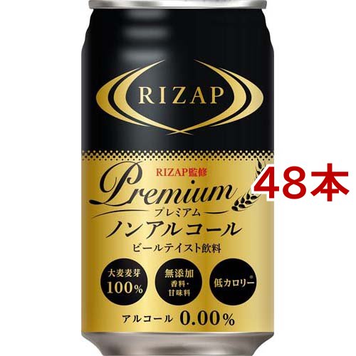 日本ビール RIZAP監修 プレミアムノンアルコールビールテイスト飲料 350ml缶 2ケース（48本） ノンアルコールビールの商品画像