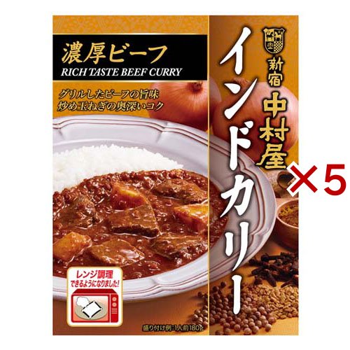 新宿中村屋 インドカリー 濃厚ビーフ 180g × 5個の商品画像