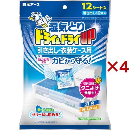 ドライ＆ドライUP 引き出し・衣装ケース用 12シート入×4個の商品画像
