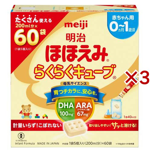 明治 ほほえみ らくらくキューブ 特大箱 27g×60袋（1620g）3箱セット ほほえみ 粉ミルク（ベビー用）の商品画像