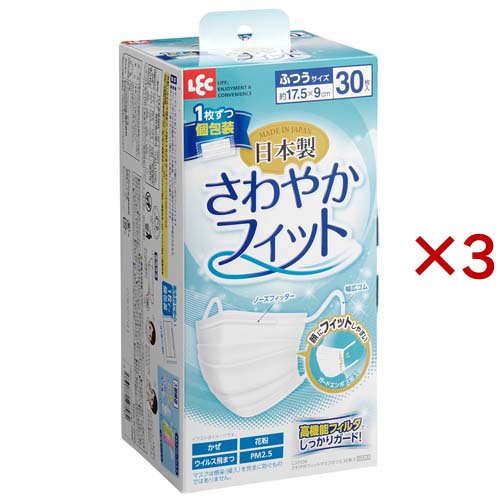 LEC レック さわやかフィット 不織布マスク ふつうサイズ 個包装 30枚入 × 3個 ［C00936］ 衛生用品マスクの商品画像