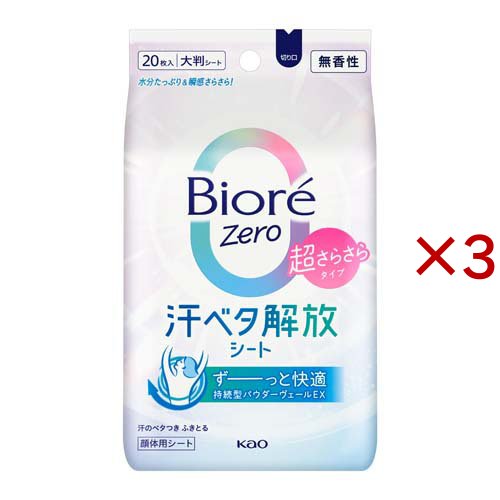 ビオレZero シート 無香性 20枚×3の商品画像