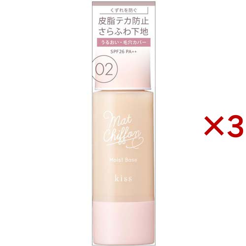 Kiss Me キス マットシフォン UVモイストベース 02 Natural 37g×3個 Kiss メイク化粧下地の商品画像