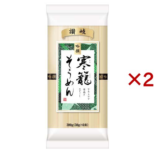 吟撰寒籠そうめん 300g×2袋の商品画像
