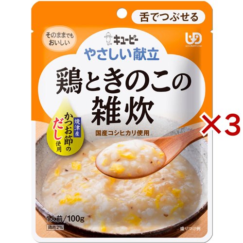 キユーピー キユーピー 舌でつぶせる やさしい献立 鶏ときのこの雑炊 100g×3袋 キユーピー やさしい献立 介護食の商品画像