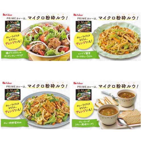  house prime Java curry middle .( 112g×6 set )/ prime 