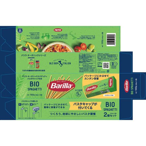 [ план товар ] шероховатость la органический spageti колпак имеется box ( 2 штук ×2 комплект (1 шт 500g) )/ шероховатость la(Barilla)