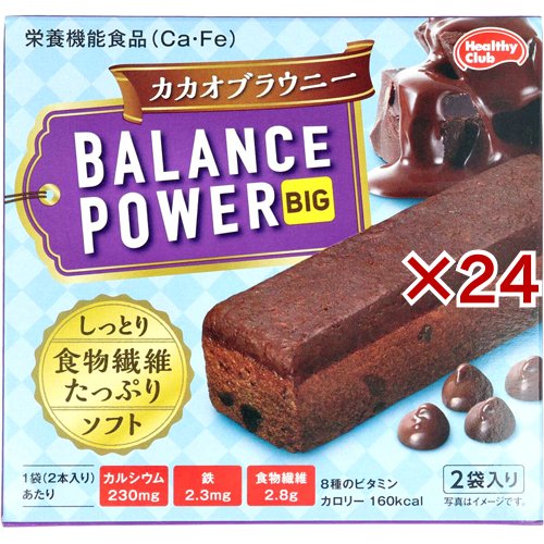 ハマダコンフェクト バランスパワービッグ カカオブラウニー 2袋入×24セット バランスパワー バランス栄養、栄養調整食品の商品画像