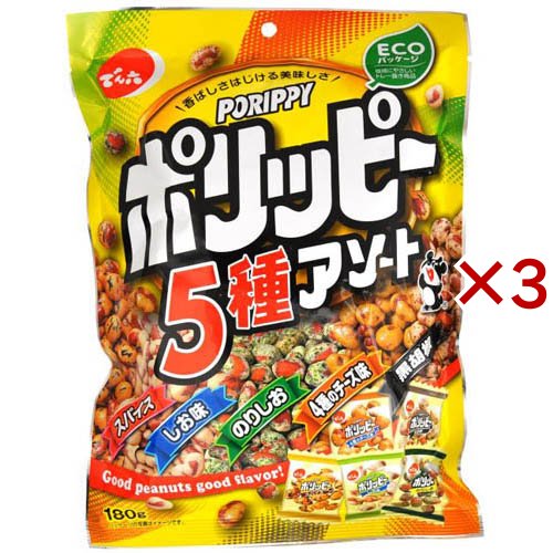 180g（5種） / 3個