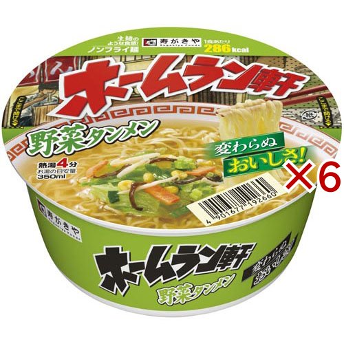 野菜タンメン / 6個