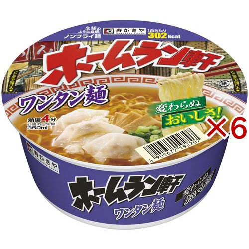 ワンタン麺 / 6個