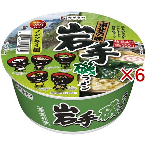 岩手磯ラーメン / 6個
