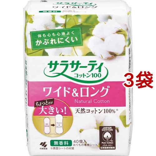 サラサーティ コットン100 ワイド＆ロング 無香料 羽なし 17cm 40コ入り×3個の商品画像
